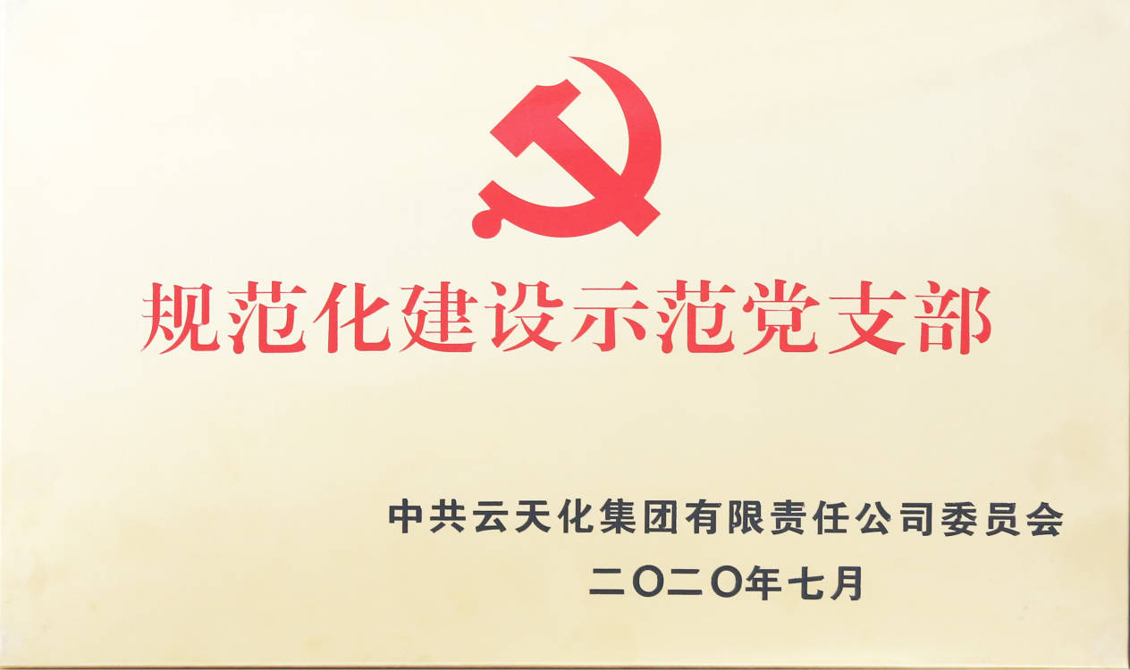 1122体育示范党支部